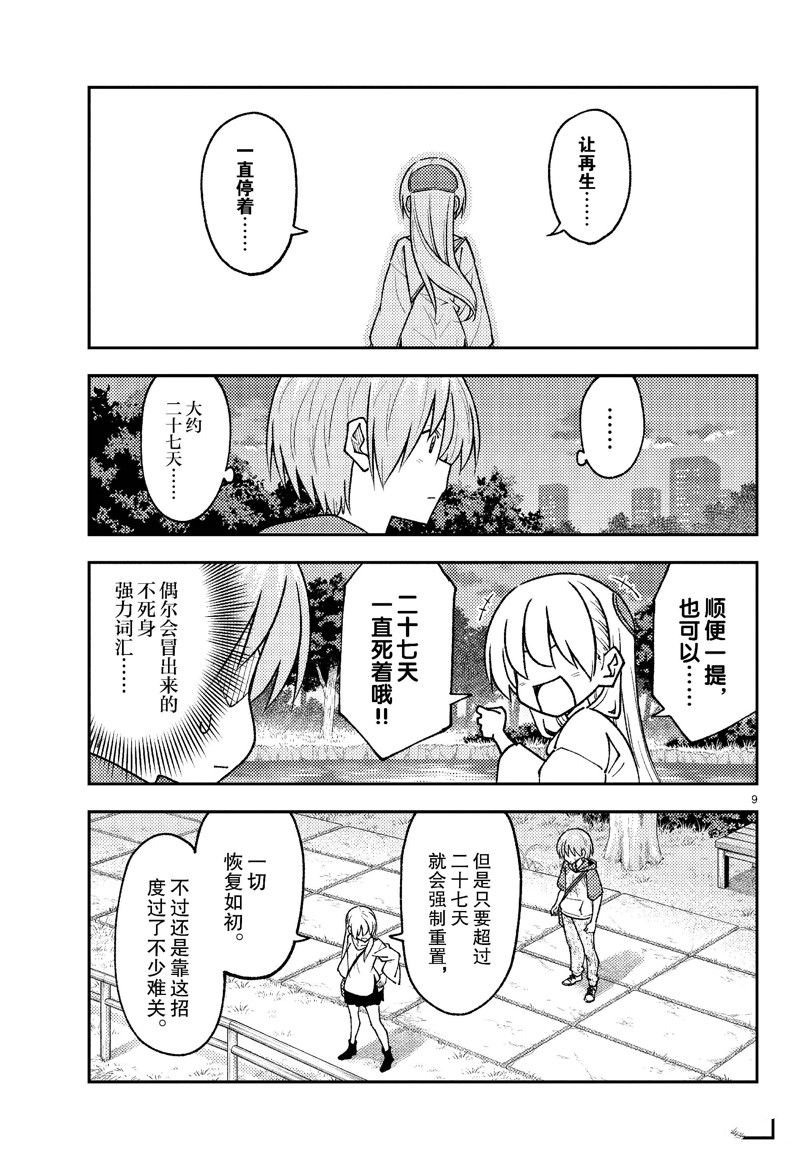 第262话