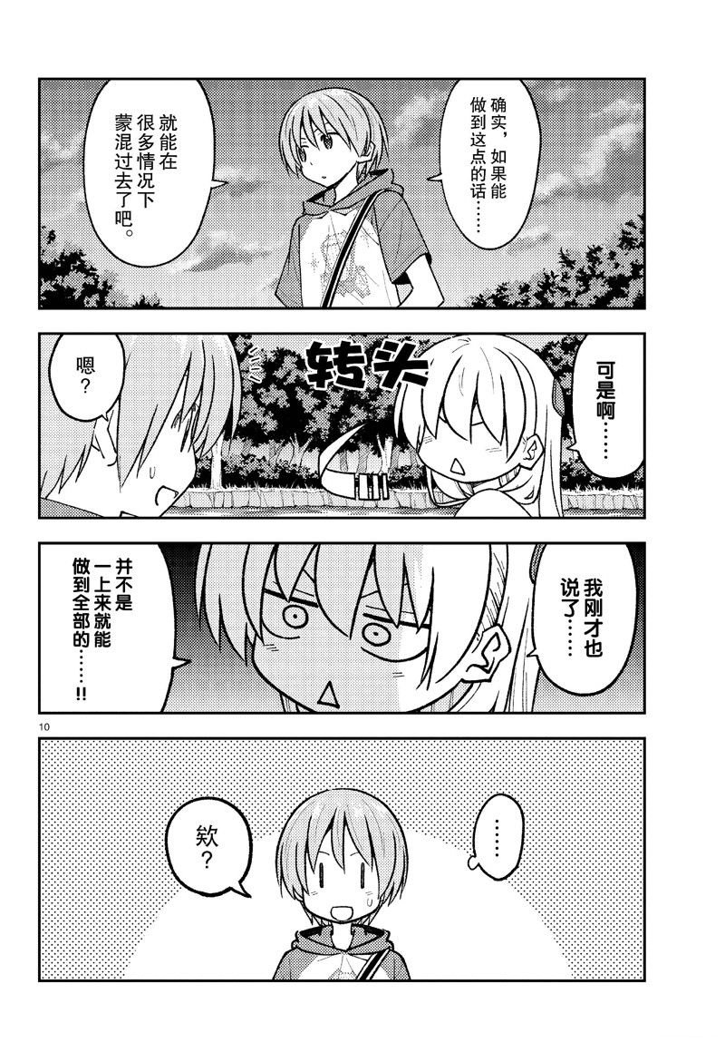 第262话