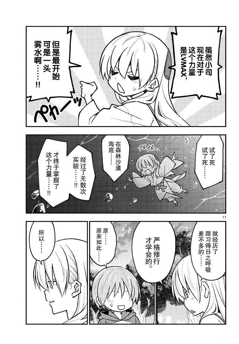 第262话