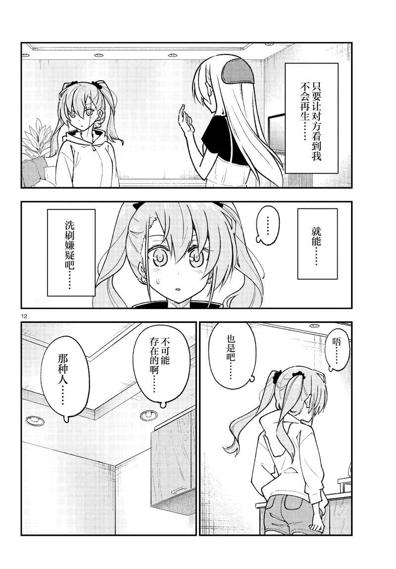 第262话