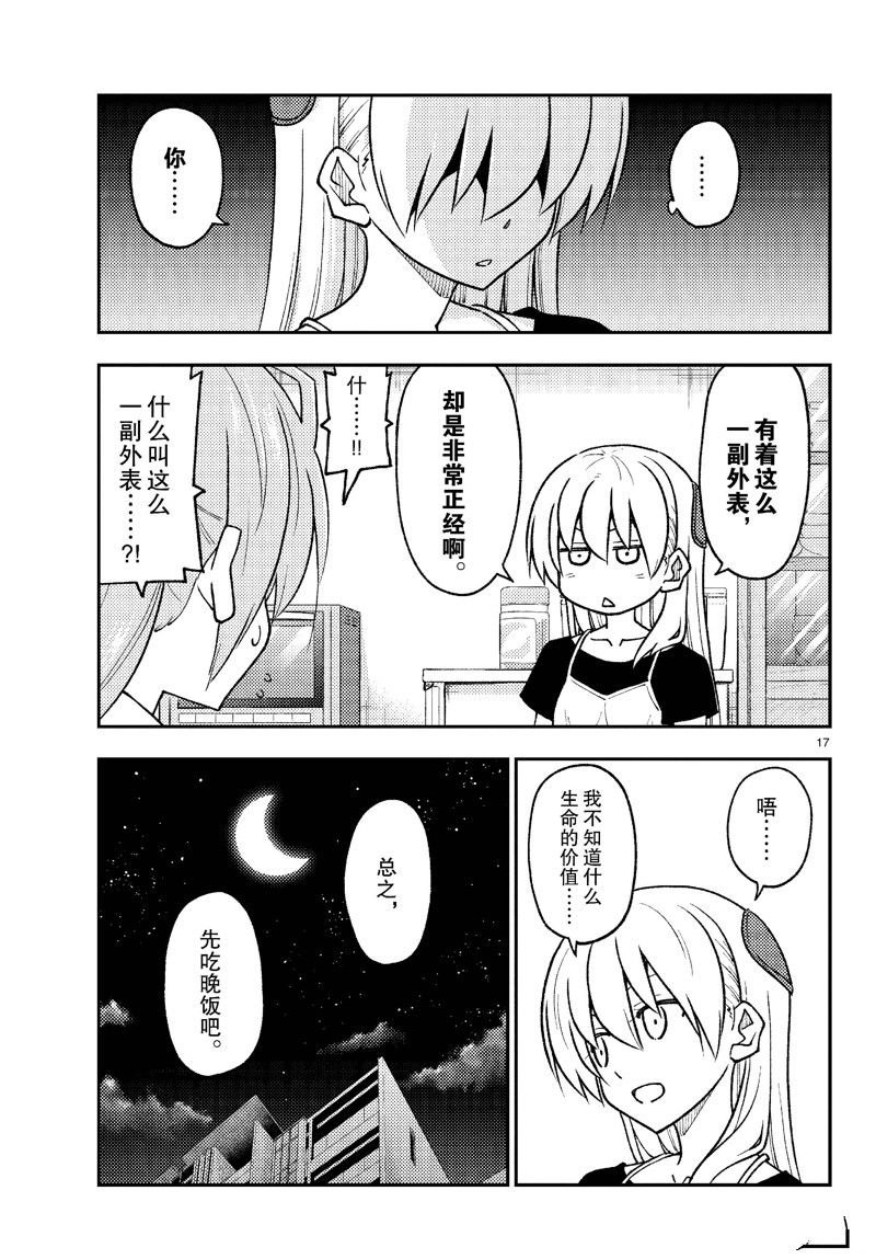 第262话