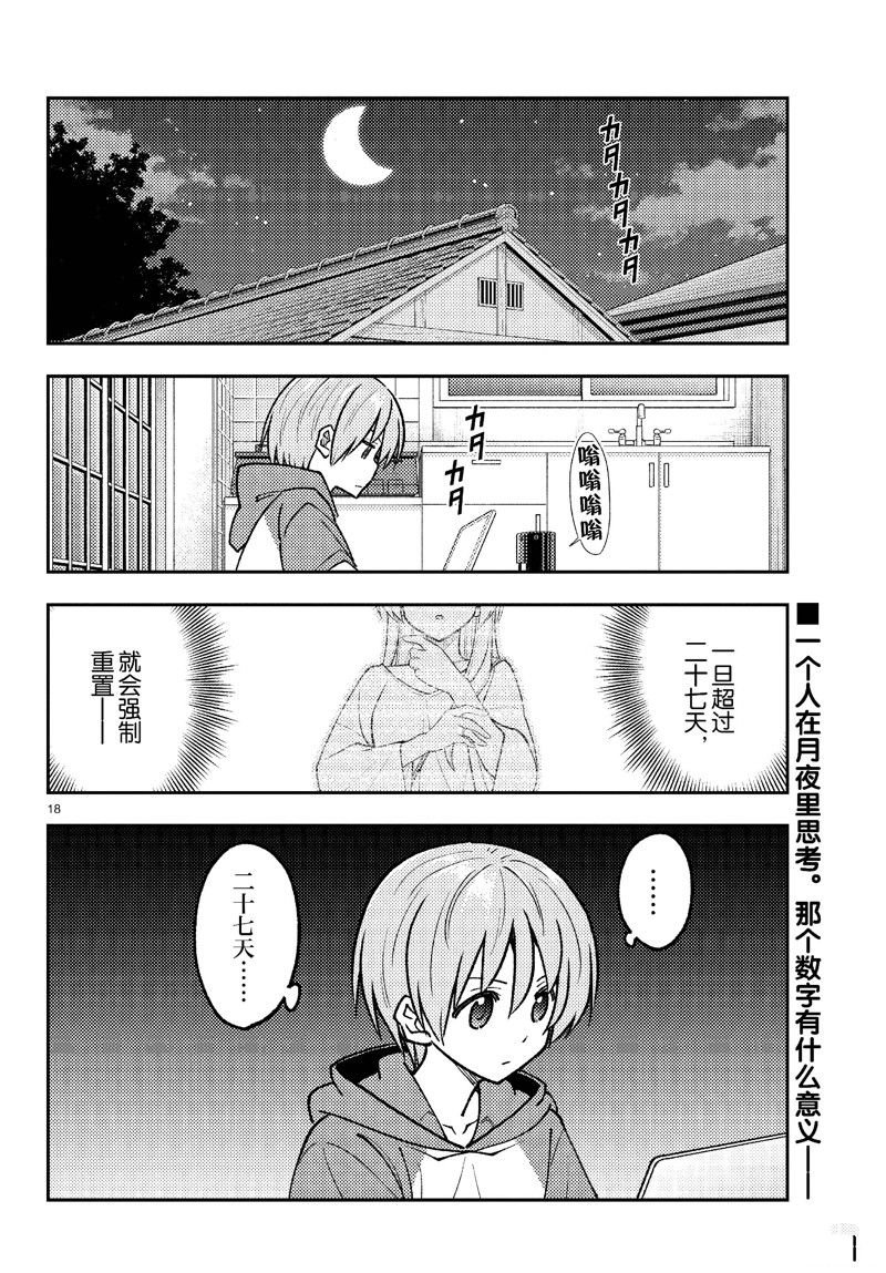 第262话