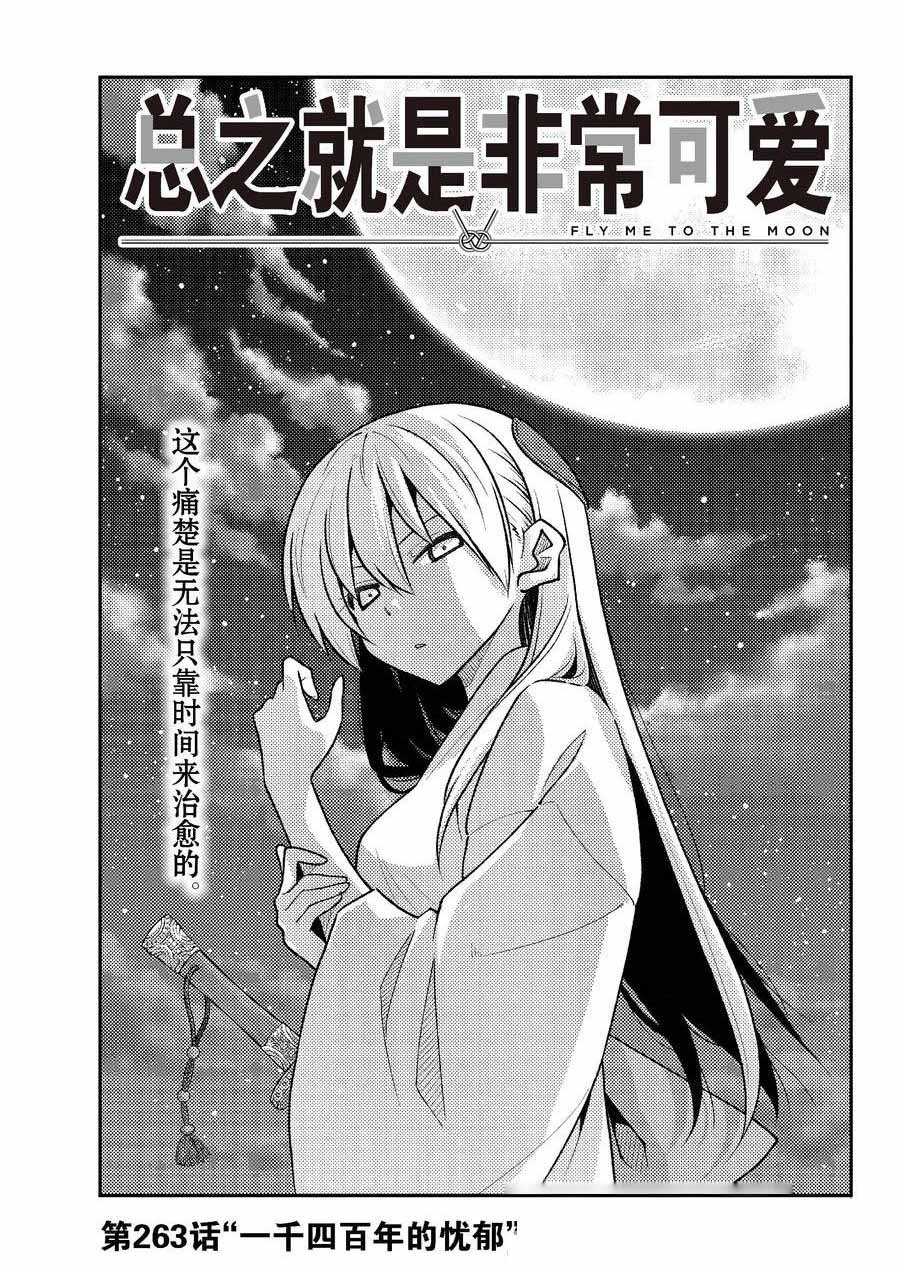 第263话
