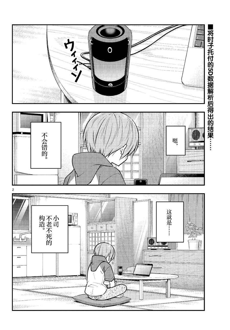 第263话