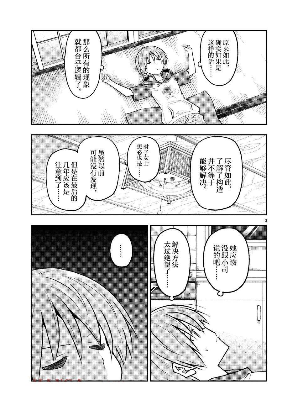 第263话