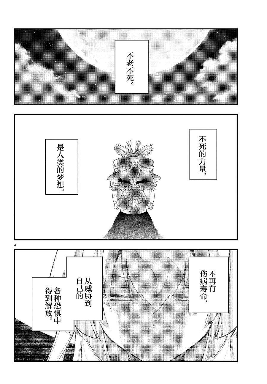第263话