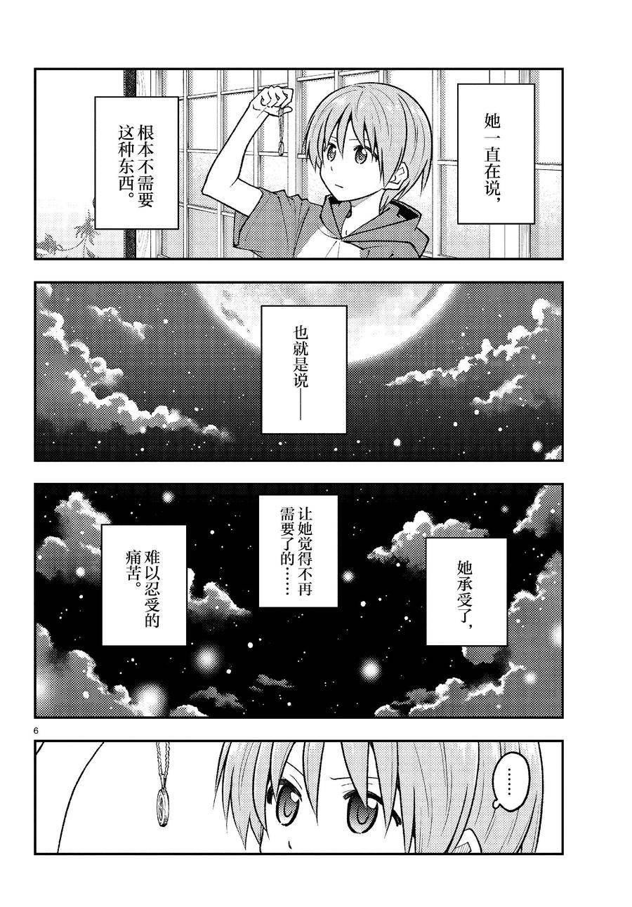 第263话