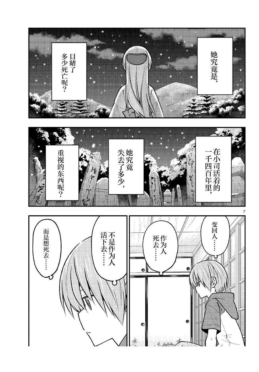 第263话