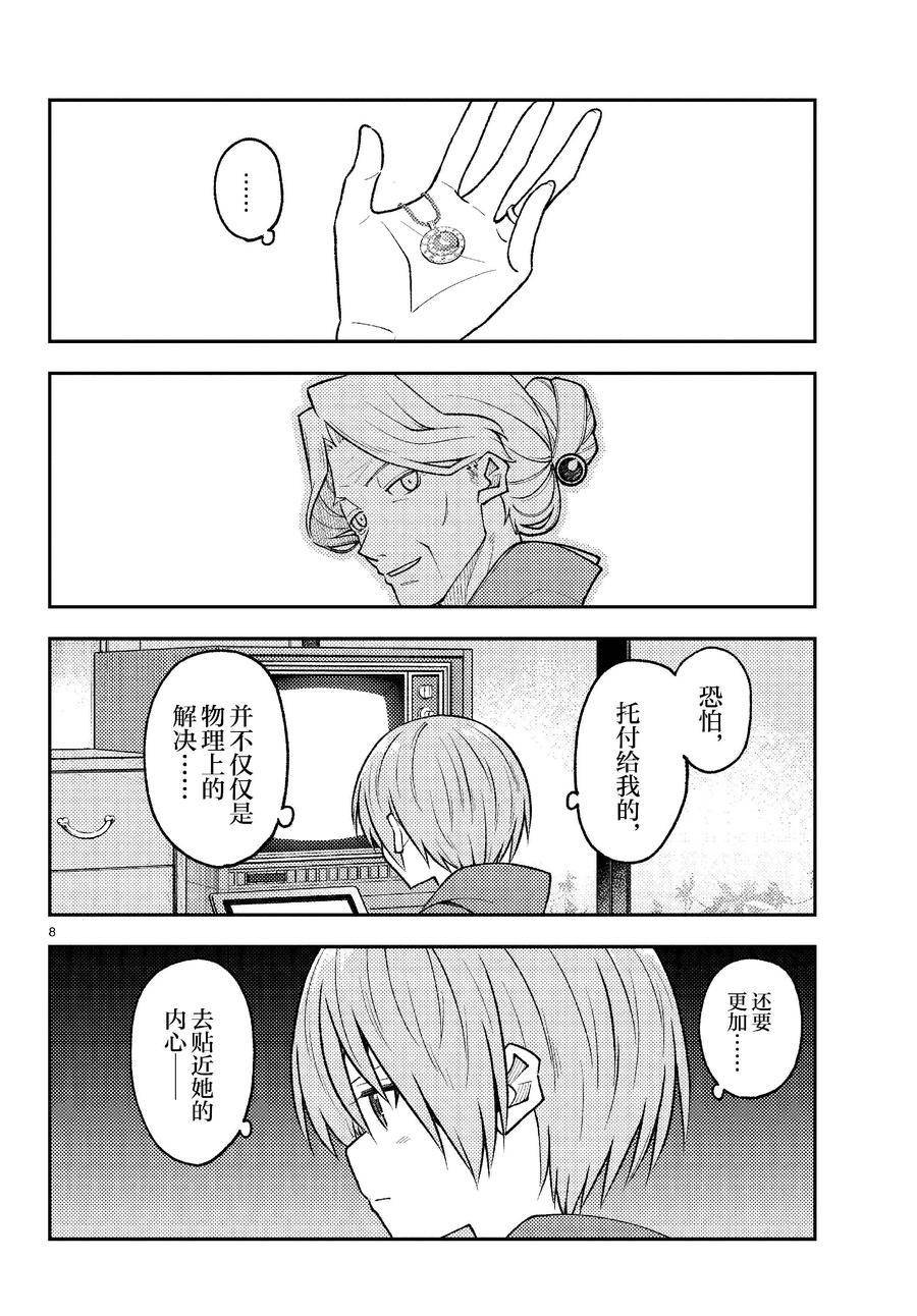 第263话