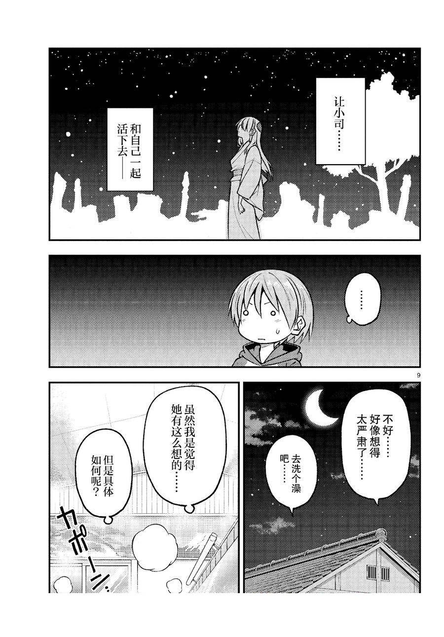 第263话