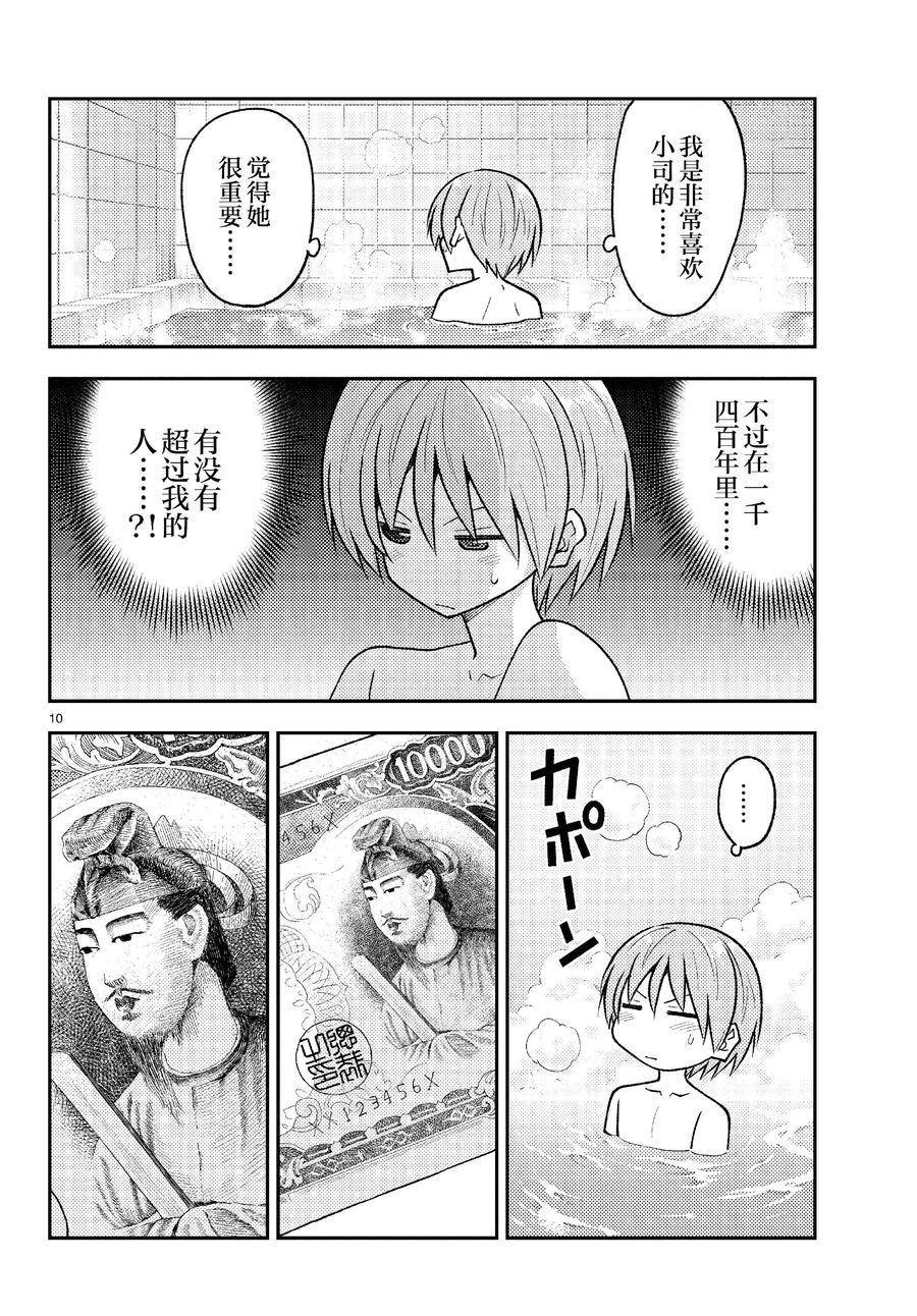 第263话