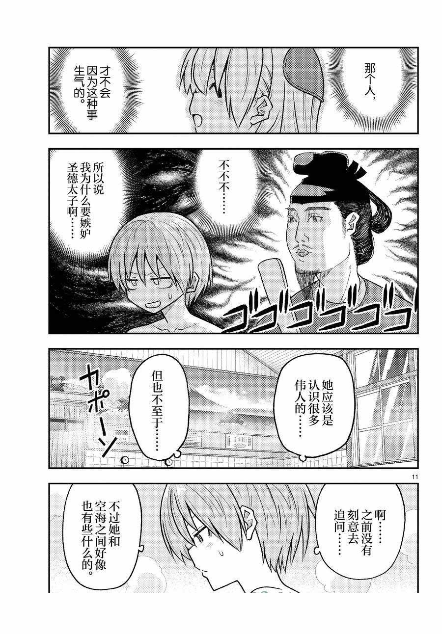 第263话