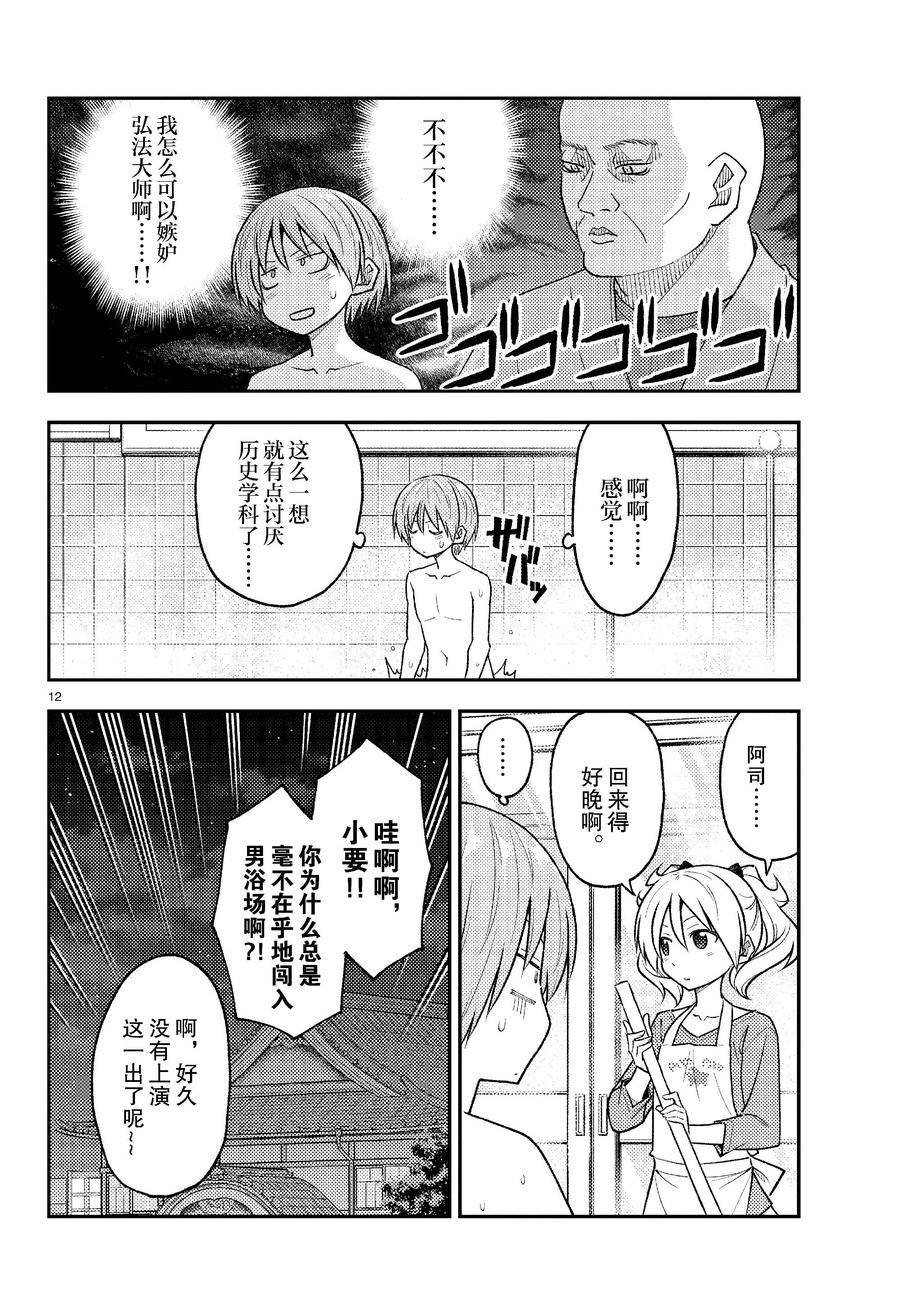 第263话