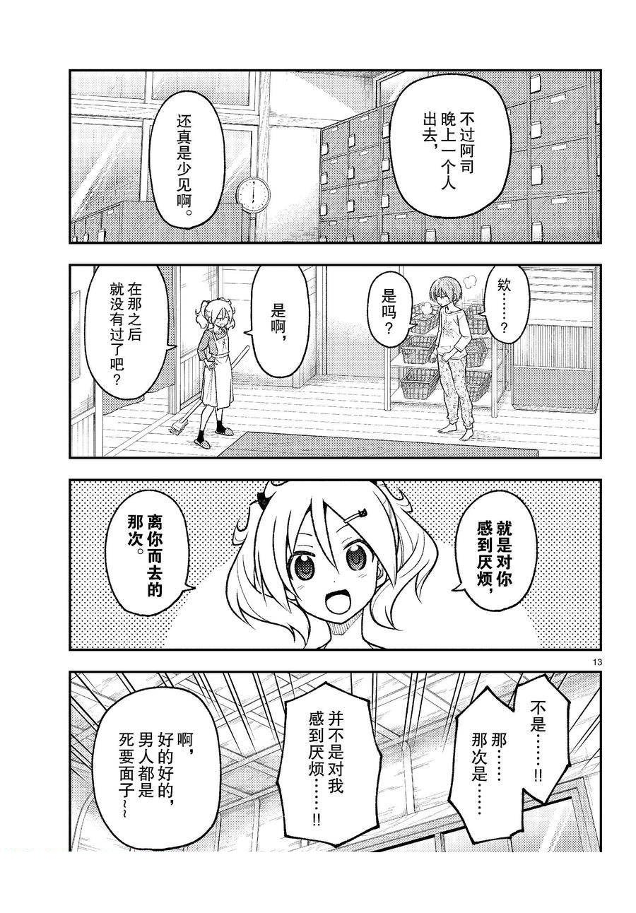 第263话