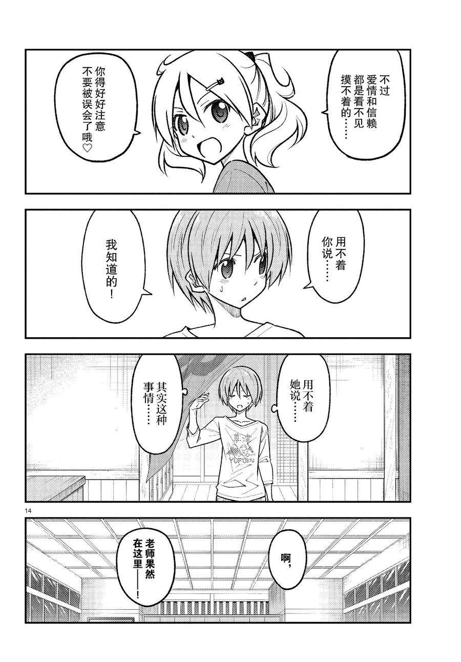 第263话