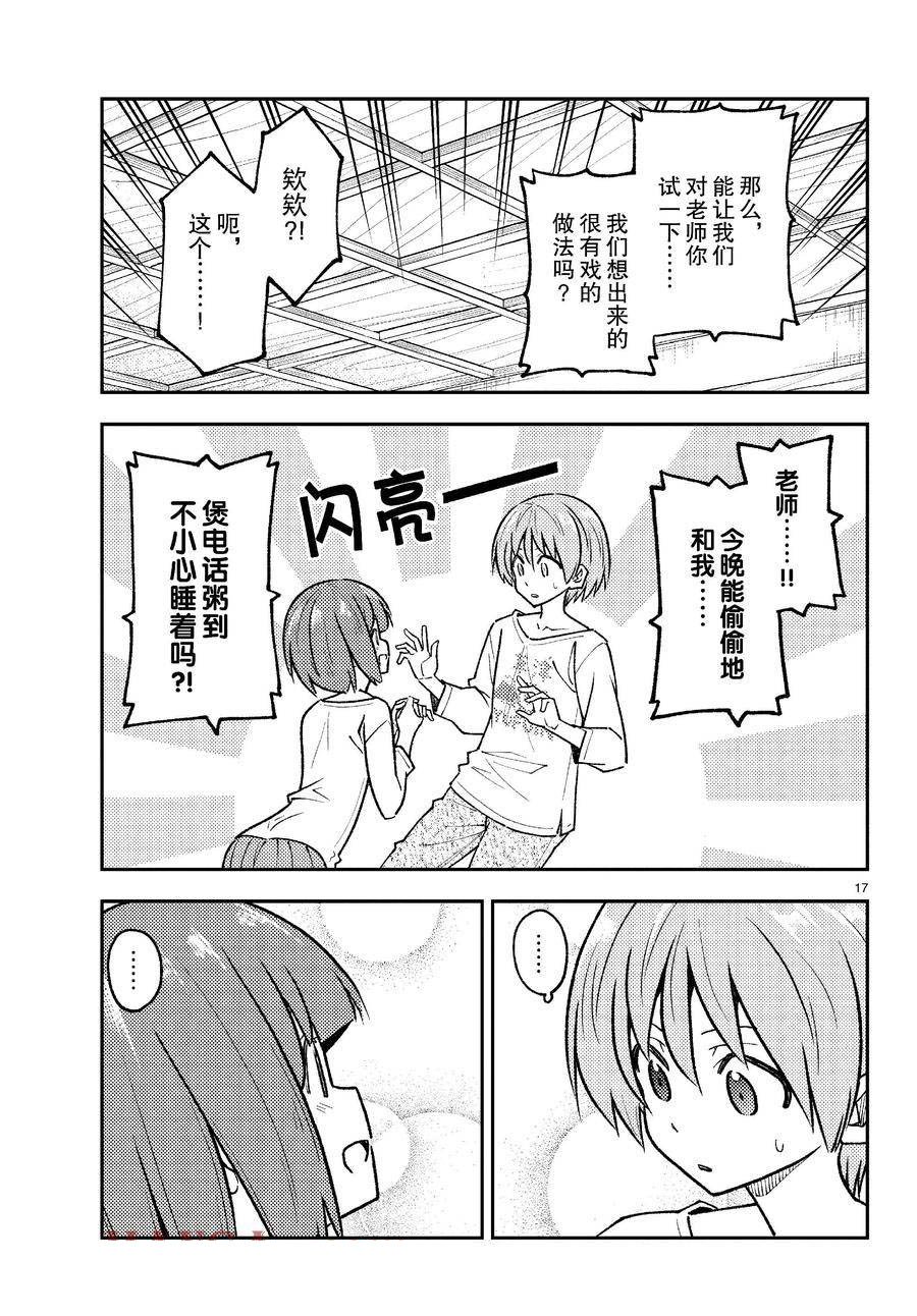 第263话