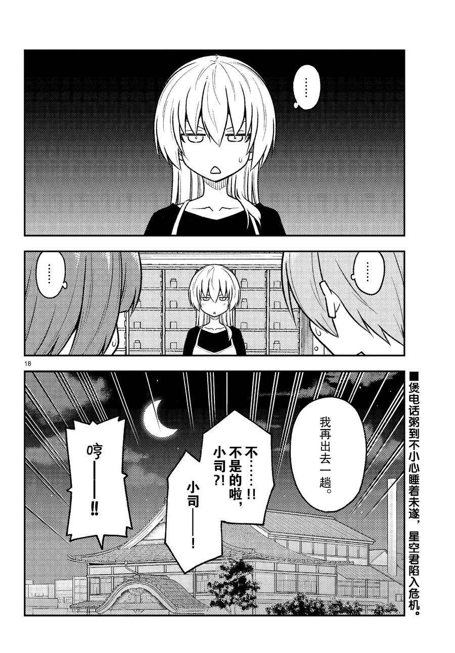 第263话