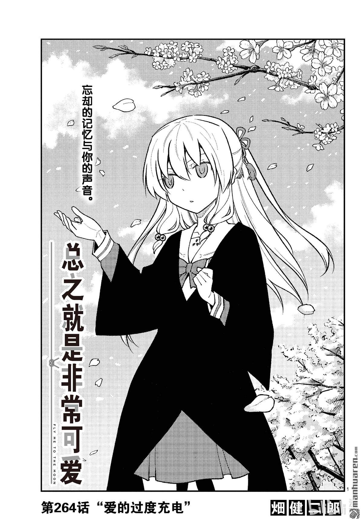 第264话
