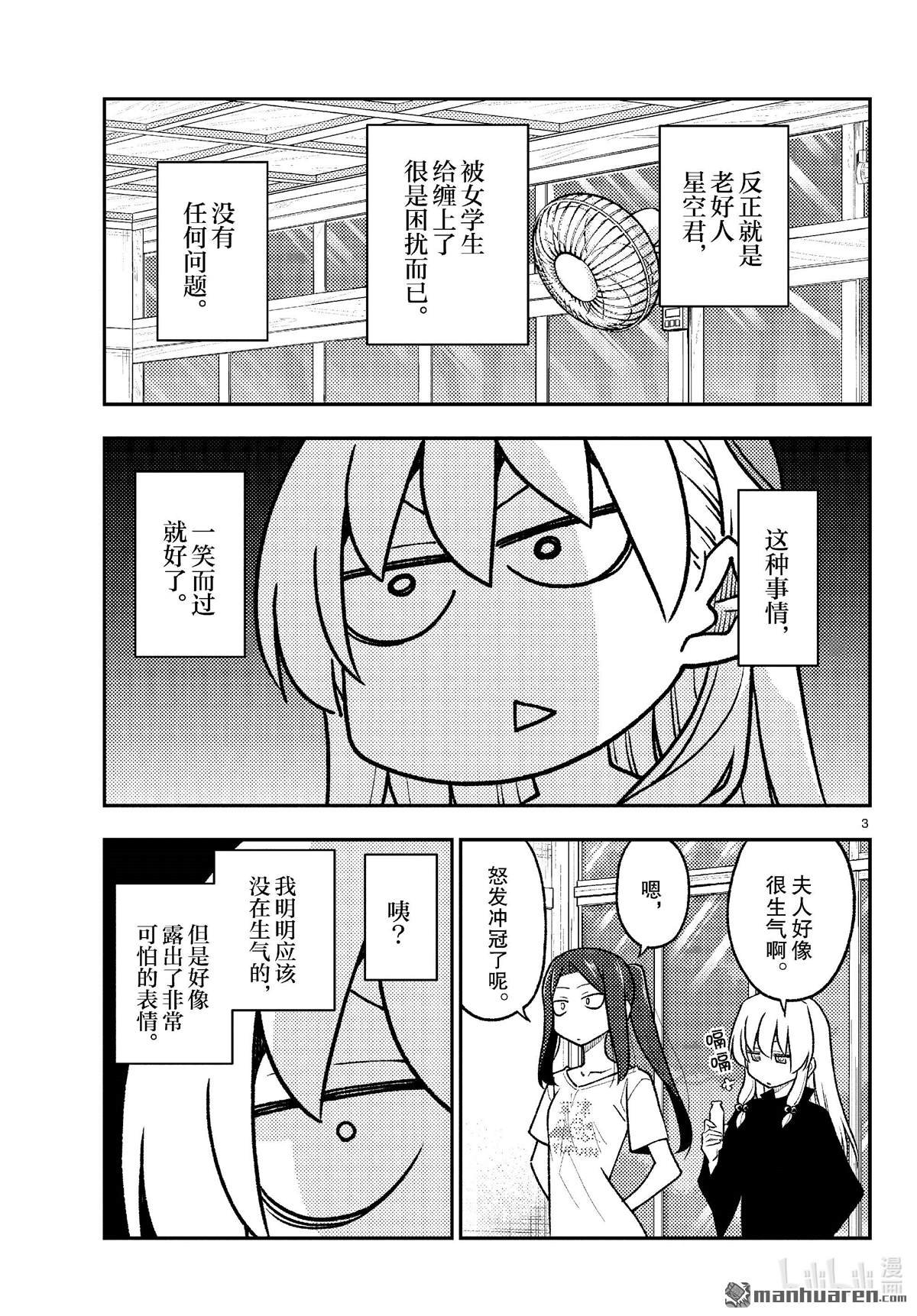 第264话