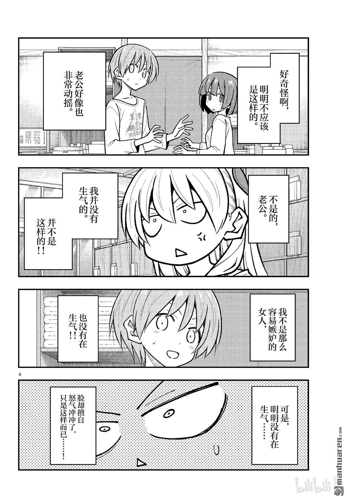 第264话