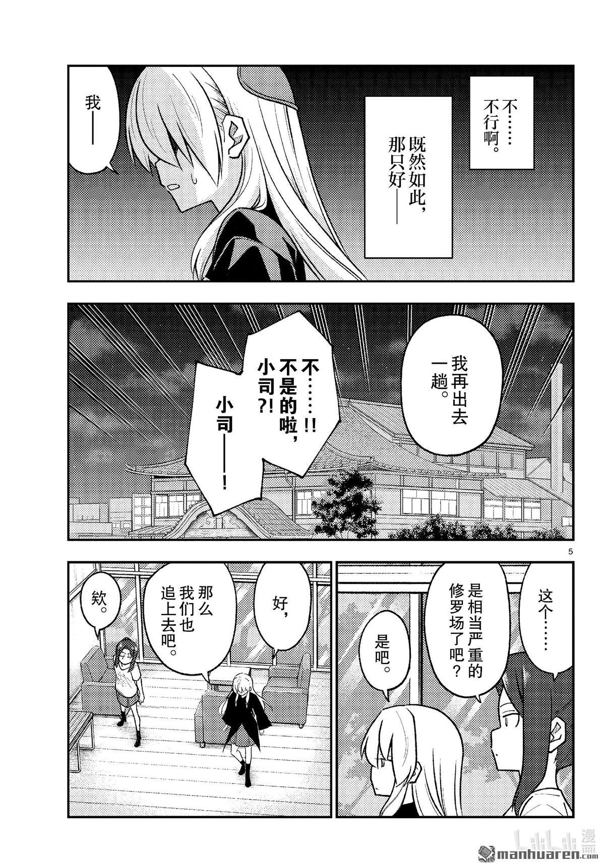 第264话