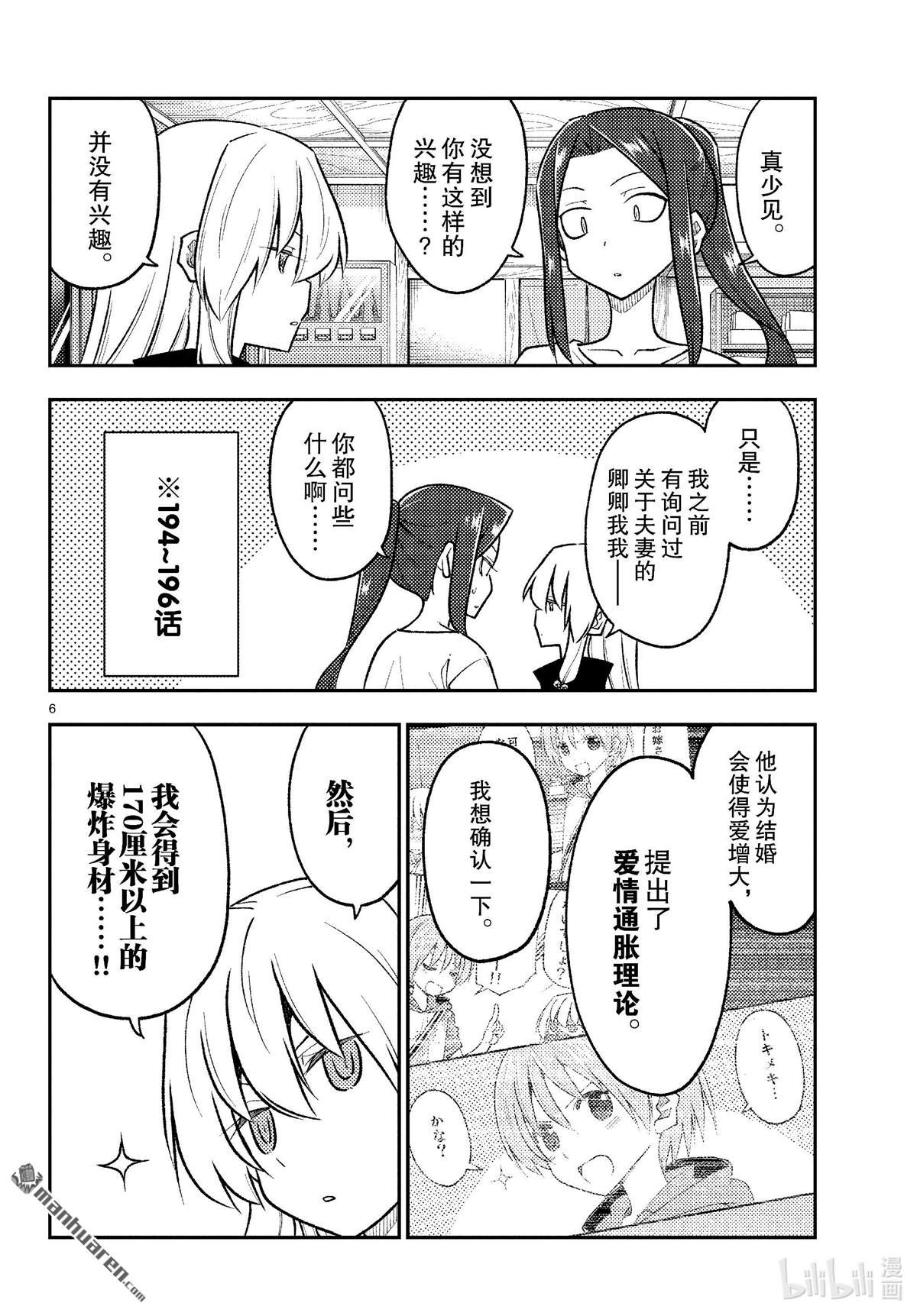 第264话