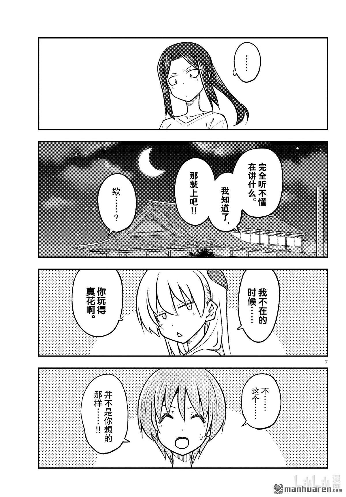 第264话