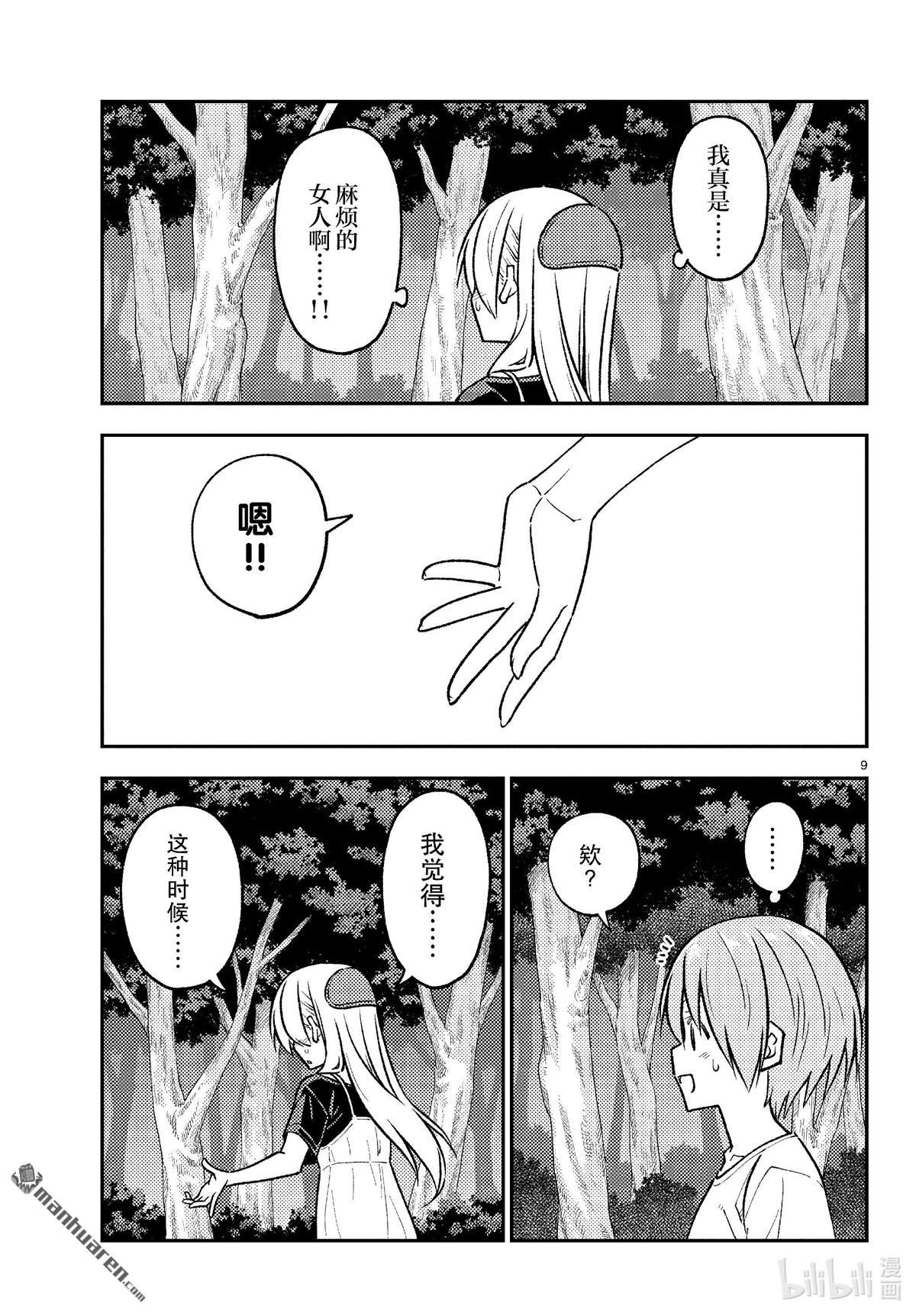 第264话