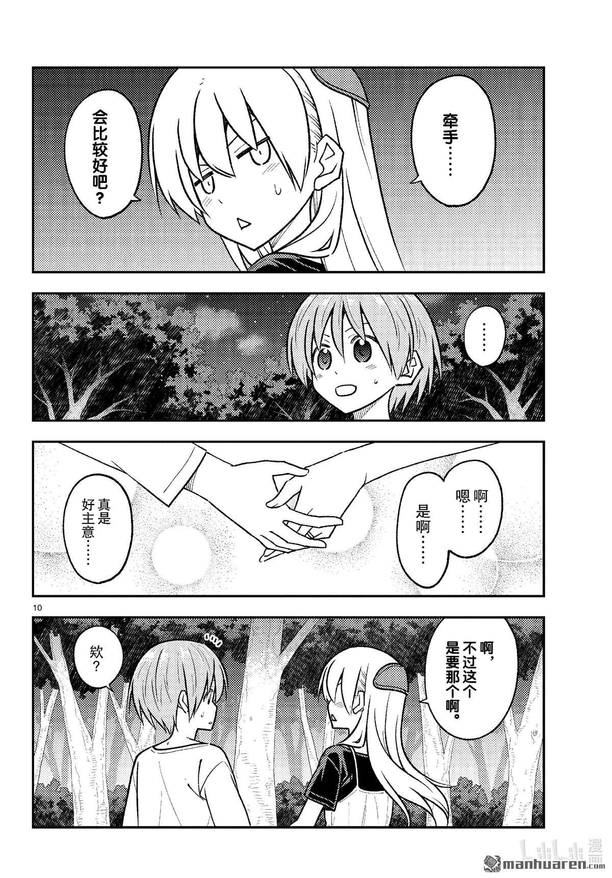 第264话