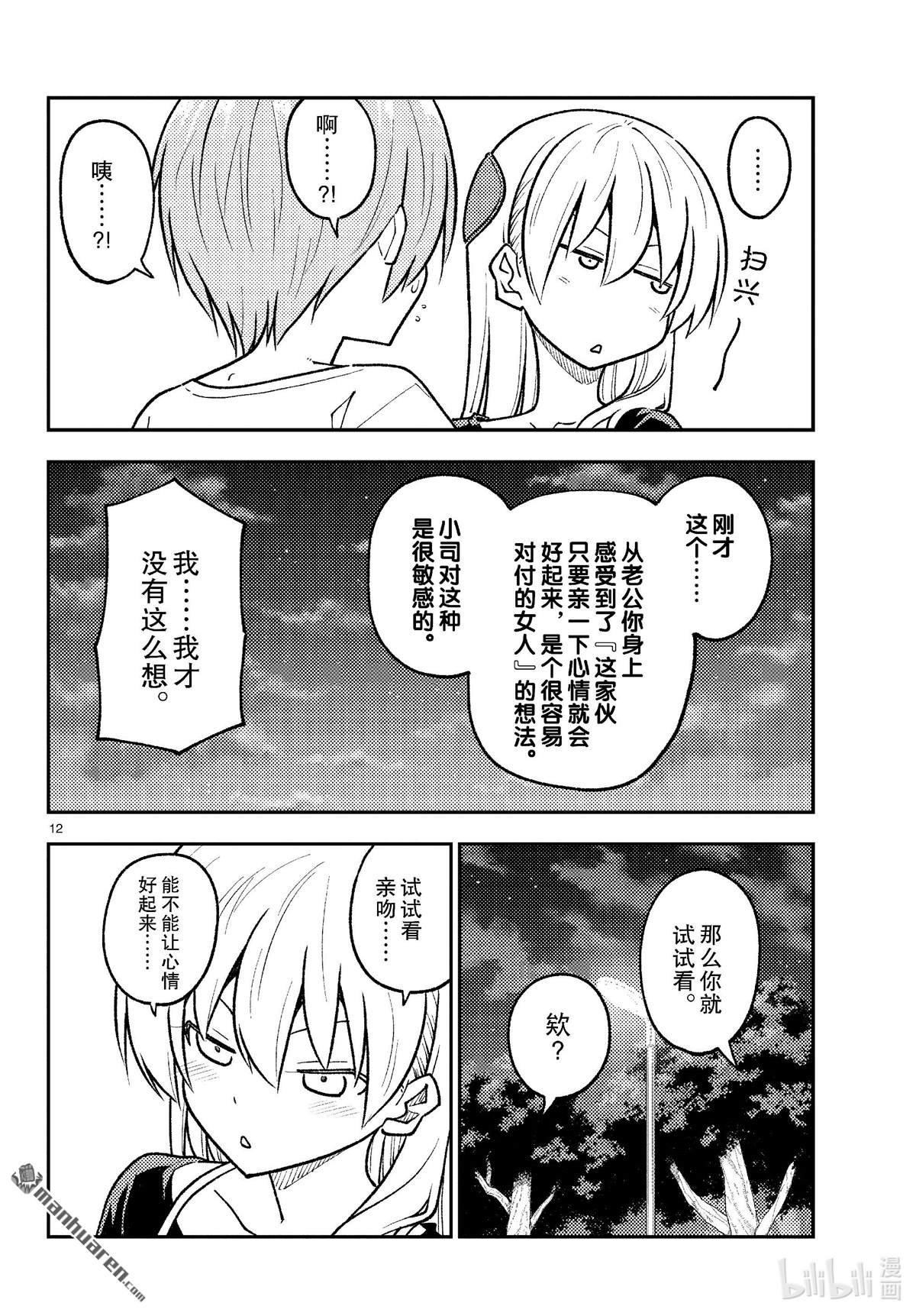 第264话