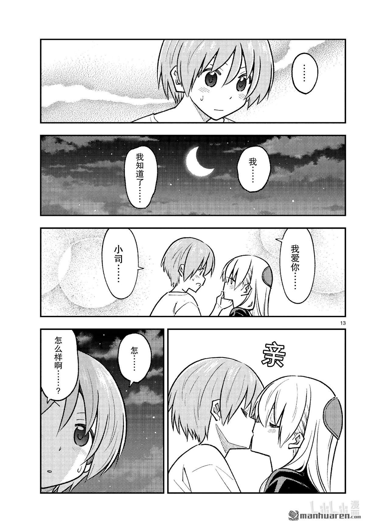 第264话