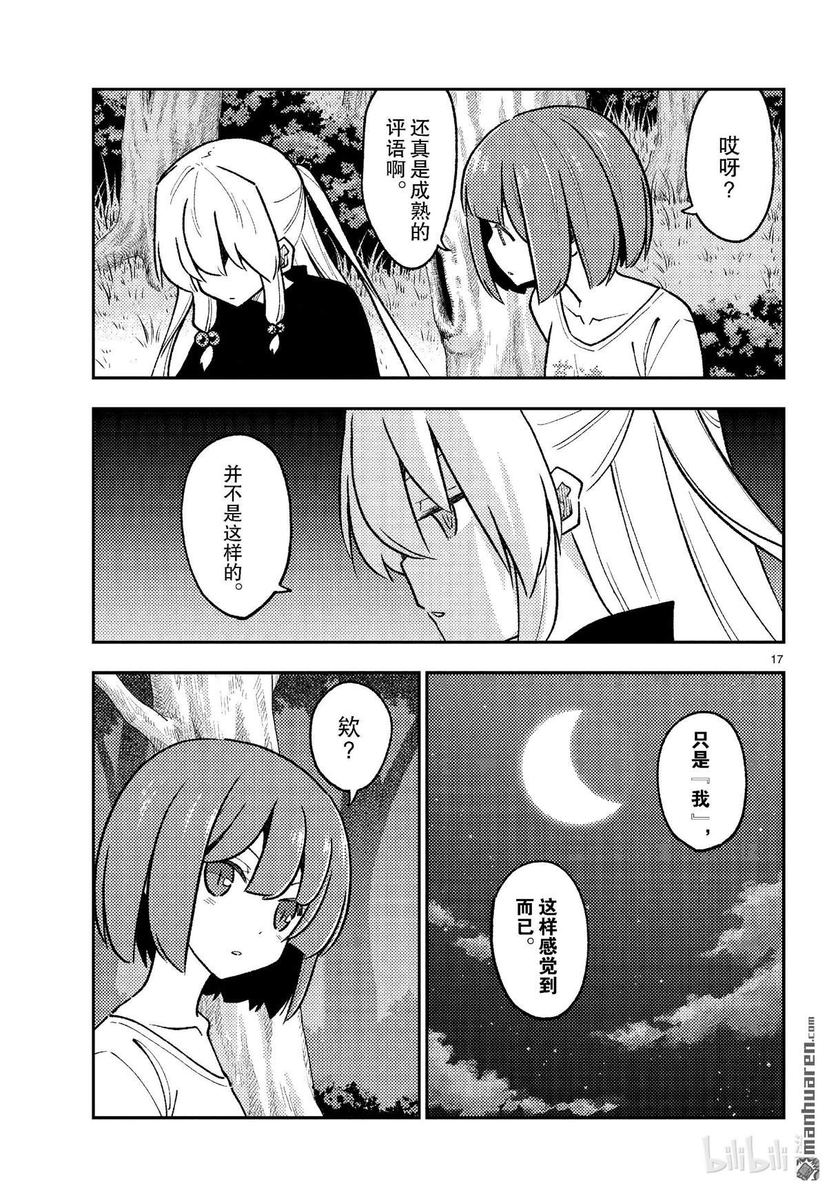 第264话