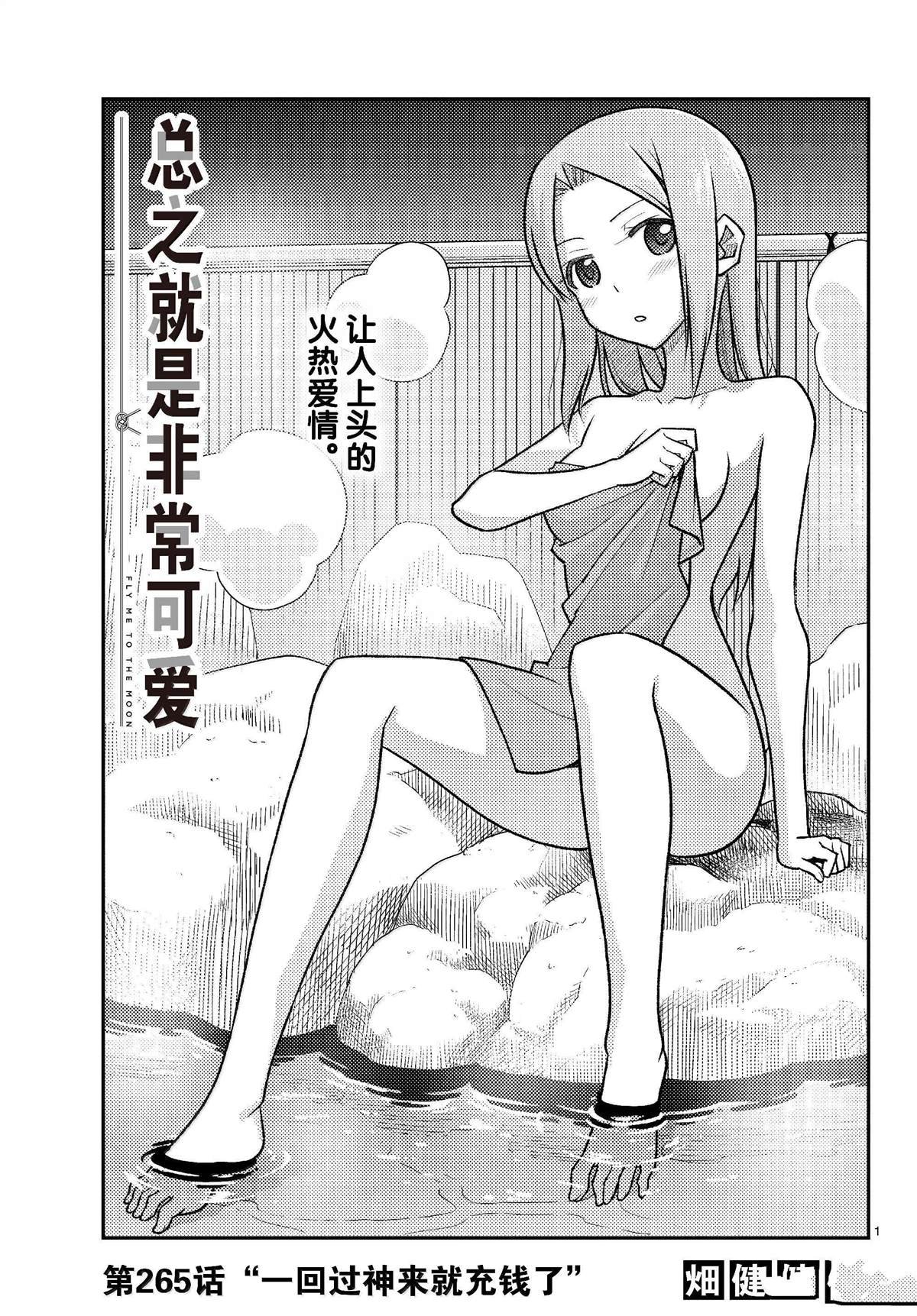 第265话