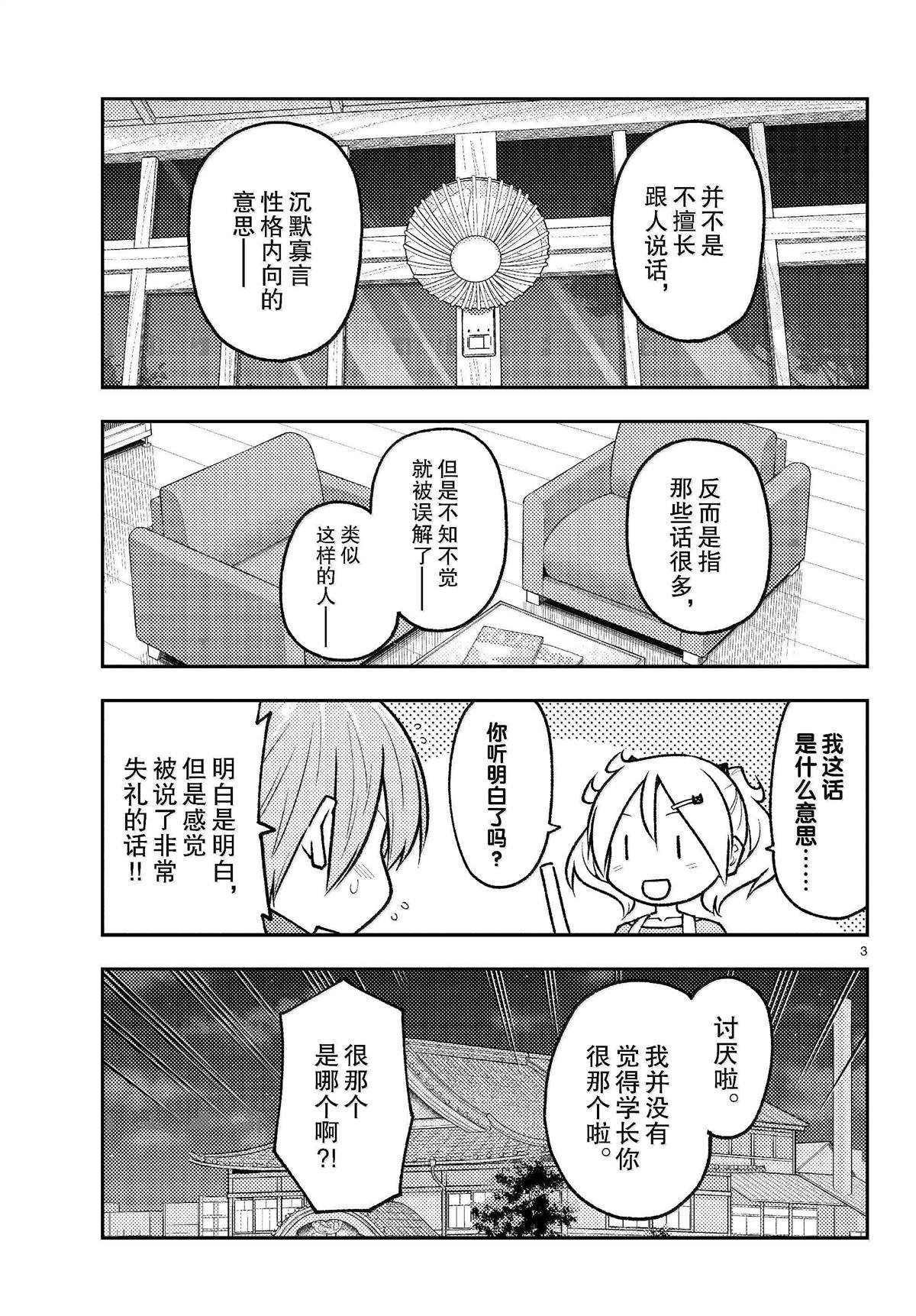 第265话