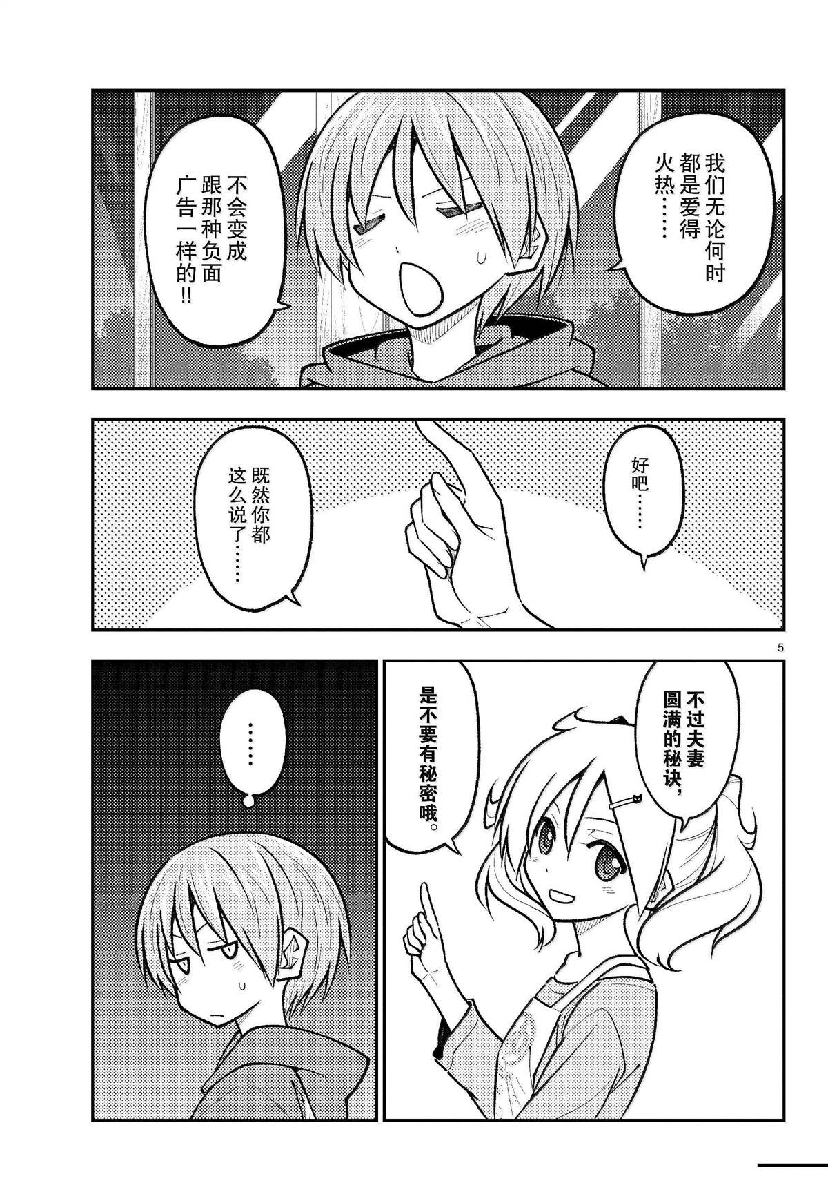 第265话