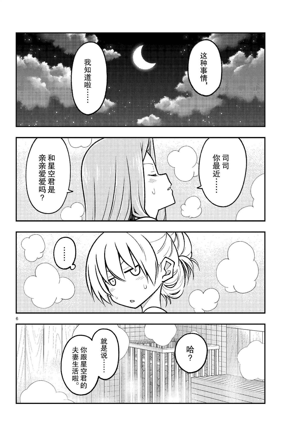 第265话