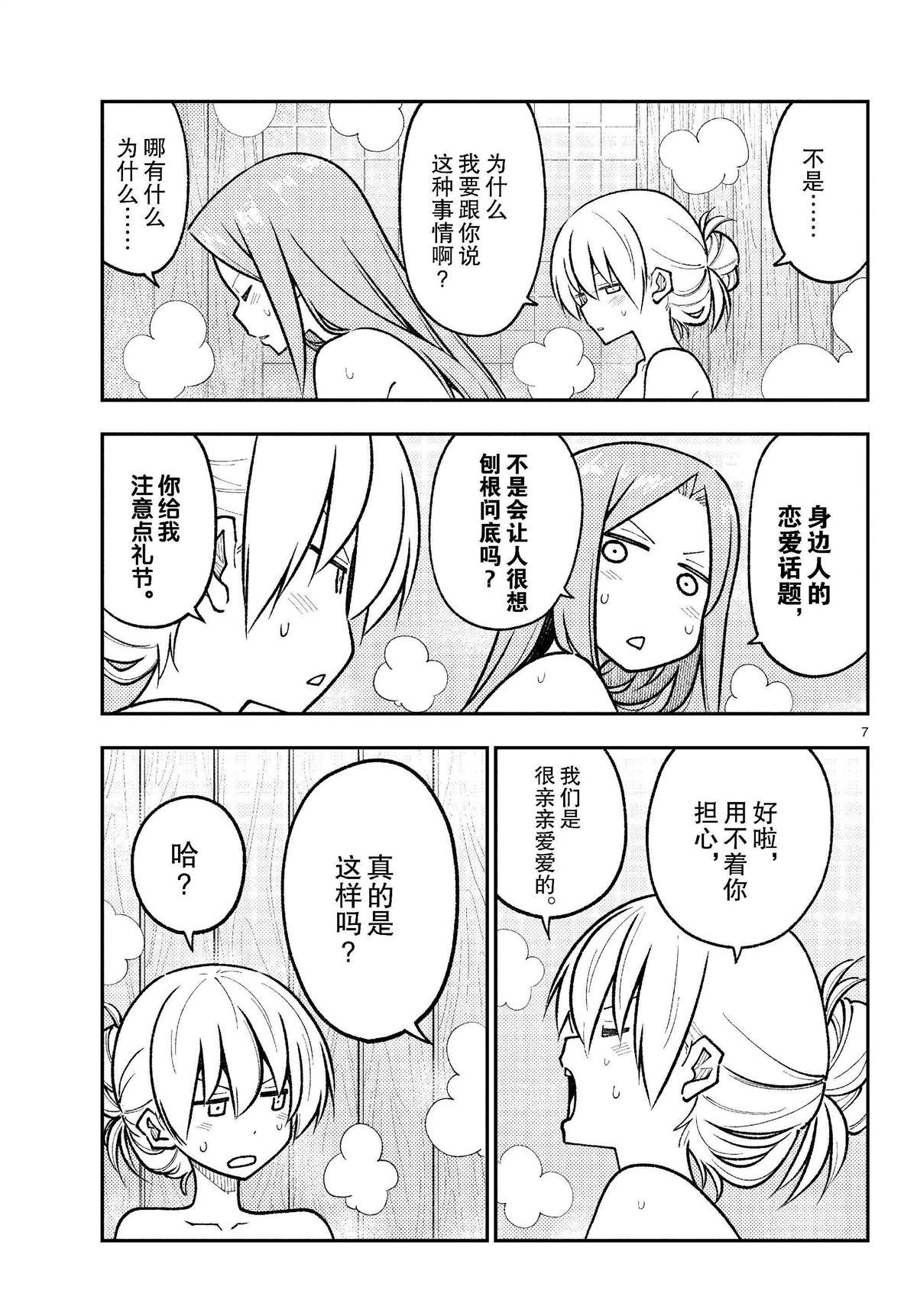 第265话
