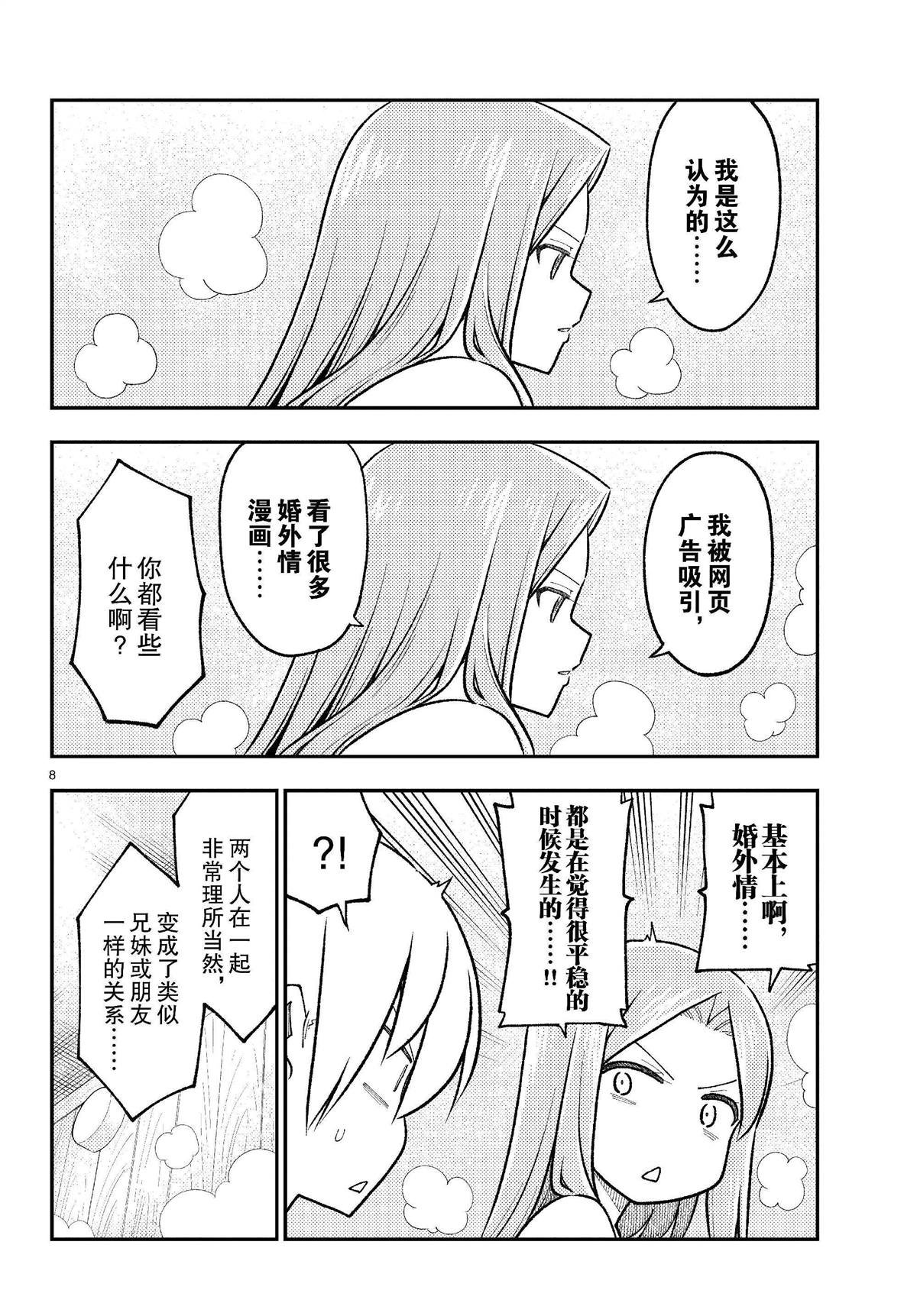 第265话