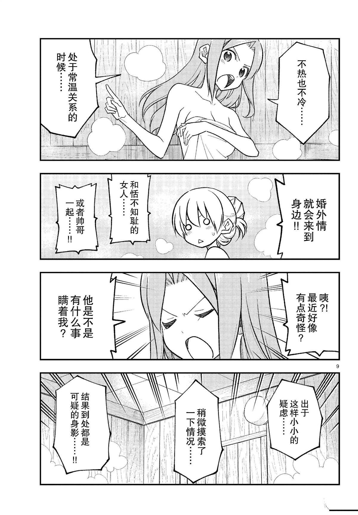 第265话