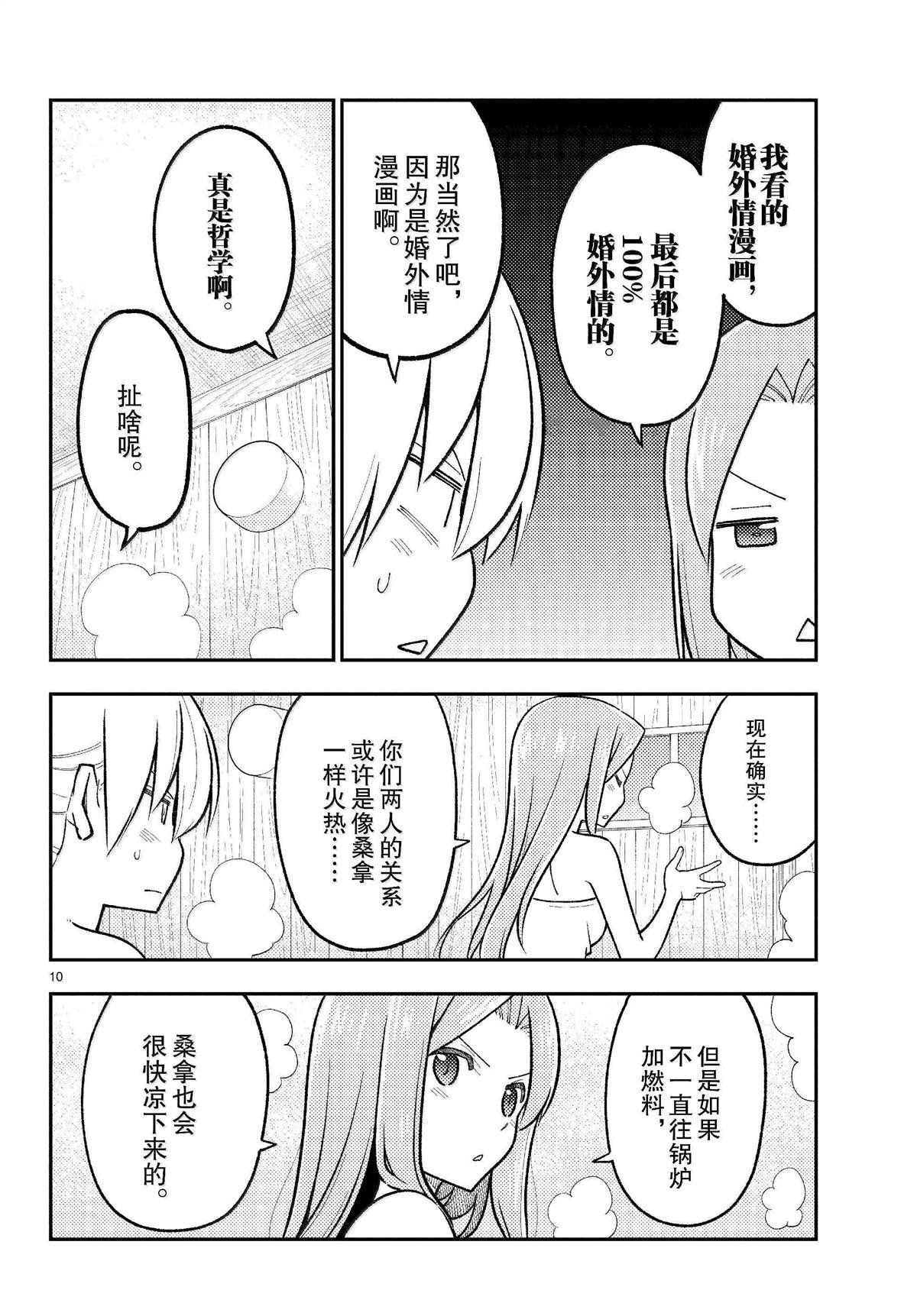第265话