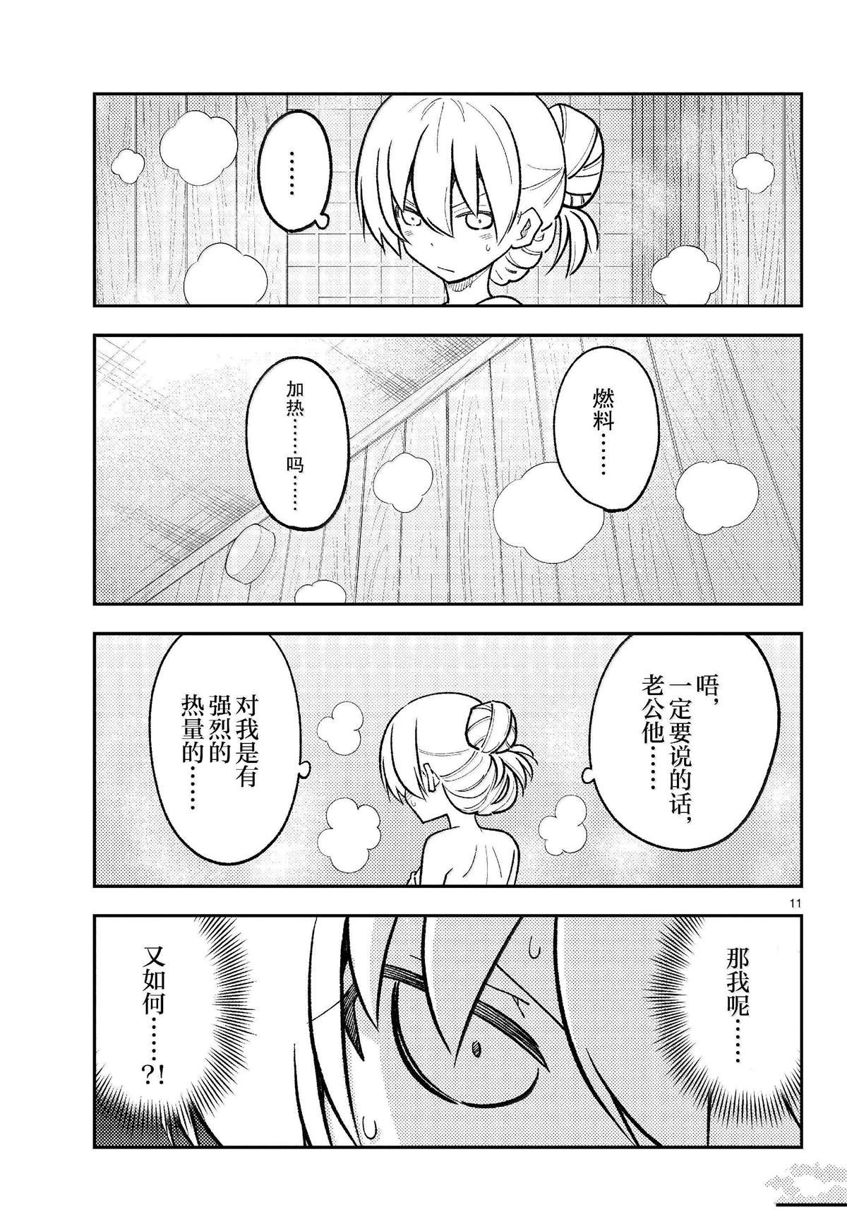 第265话