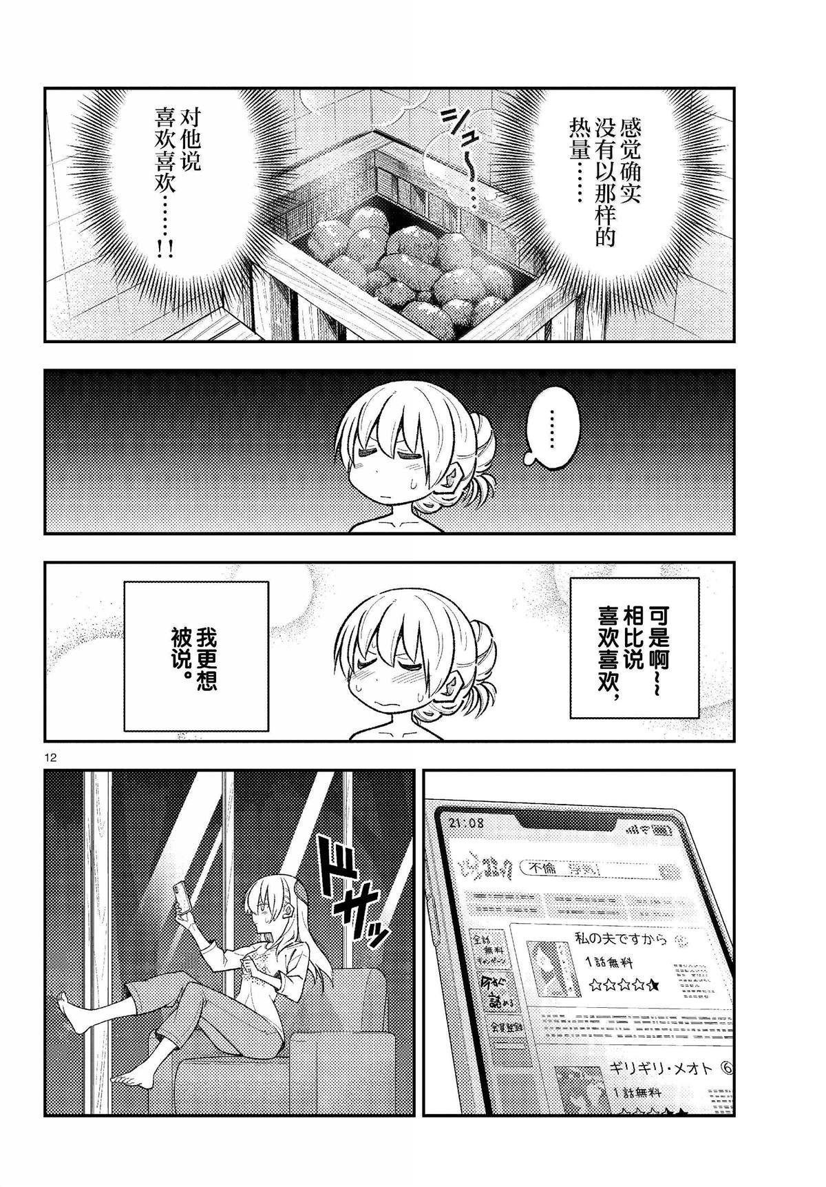 第265话