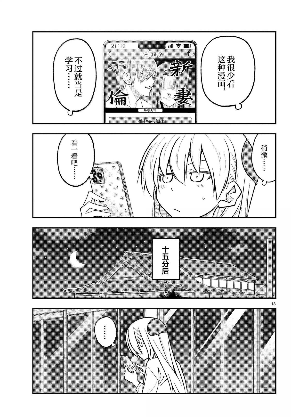 第265话