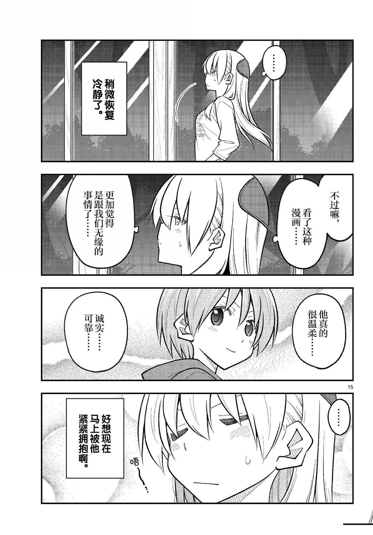 第265话