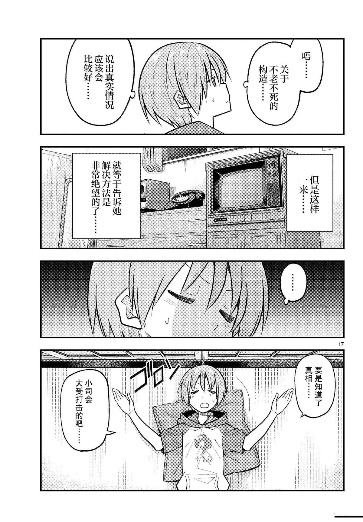 第265话