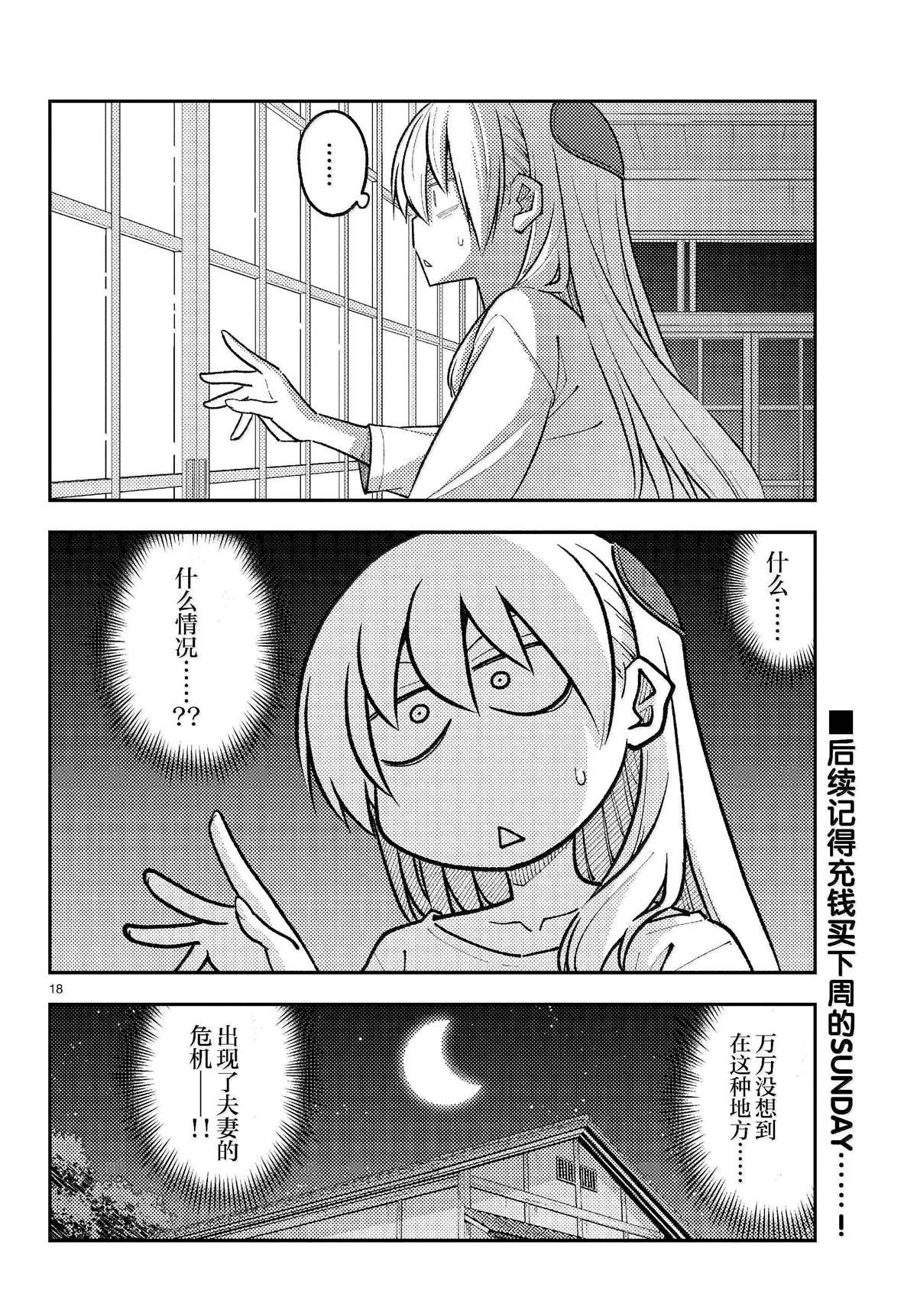 第265话