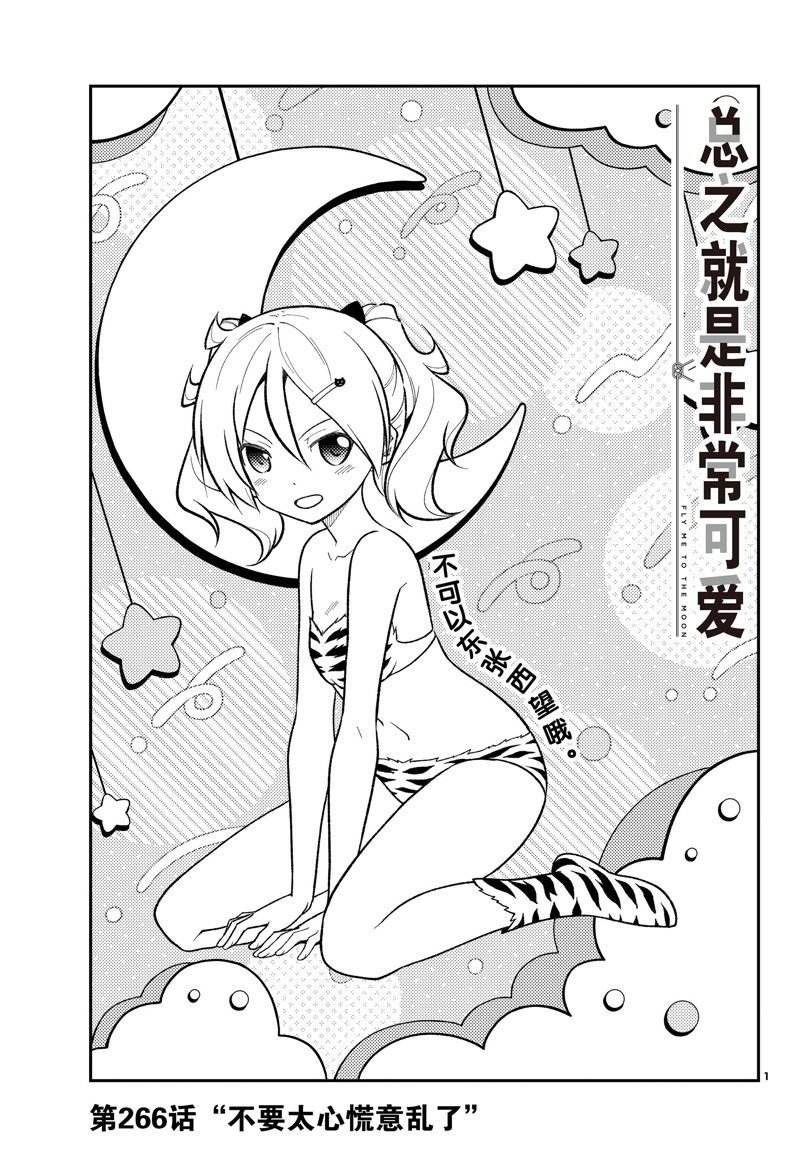 第266话