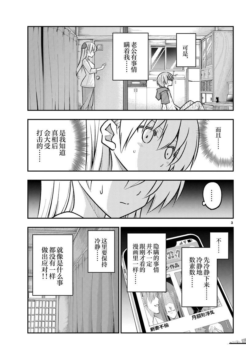 第266话