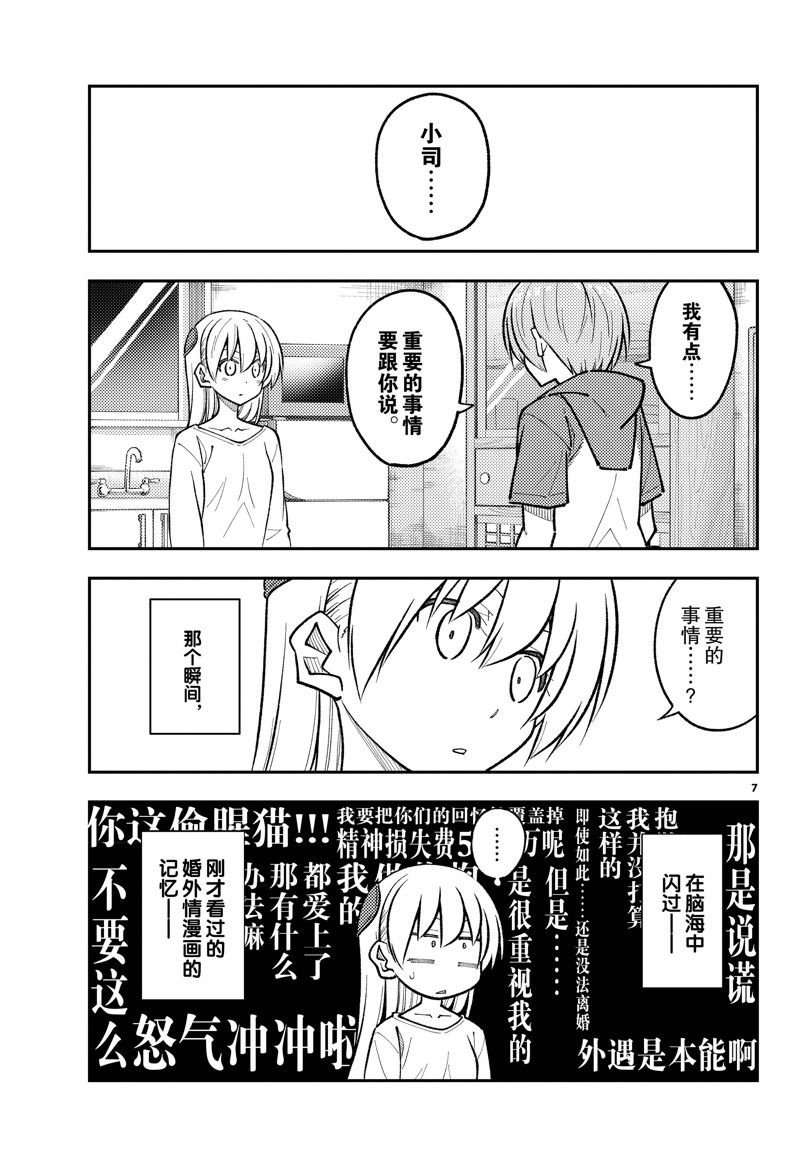 第266话