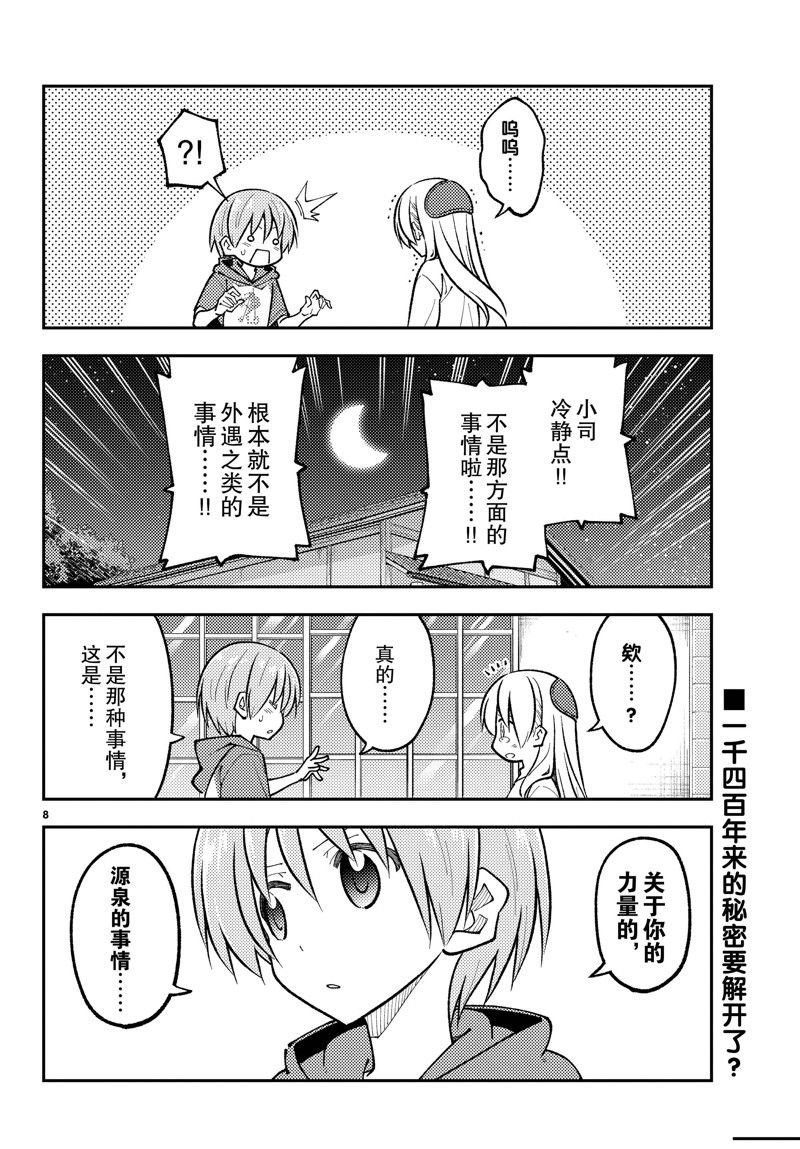 第266话